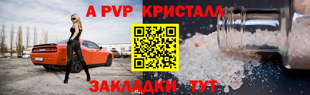 Alpha PVP VHQ  Alpha-PVP Crystall  Alpha-PVP  Таганрог  Вход с VPN 