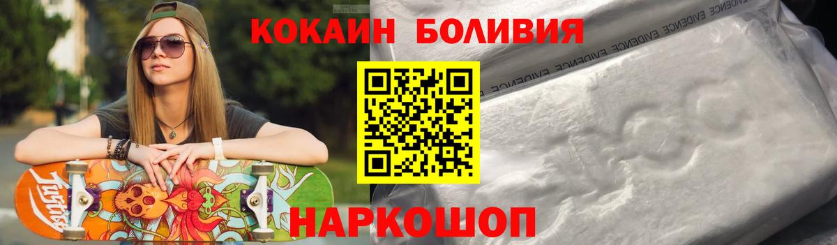 Кокаин Эквадор Таганрог