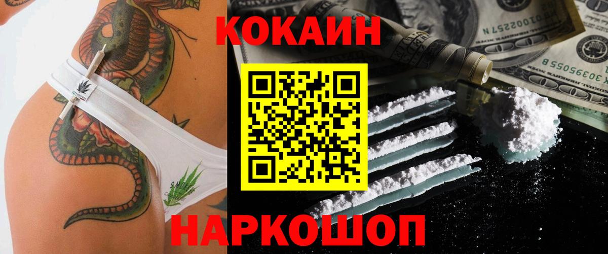 КОКАИН Боливия  Кокаин  Таганрог  купить наркотик  Вход с VPN 