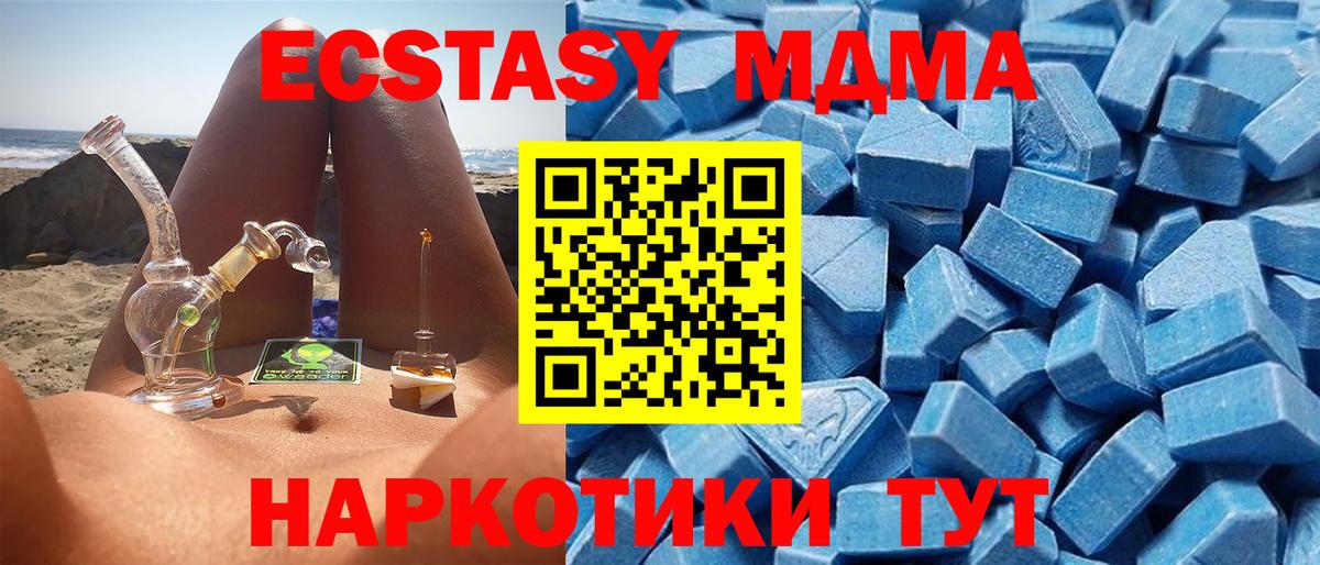 Ecstasy 280 MDMA Таганрог