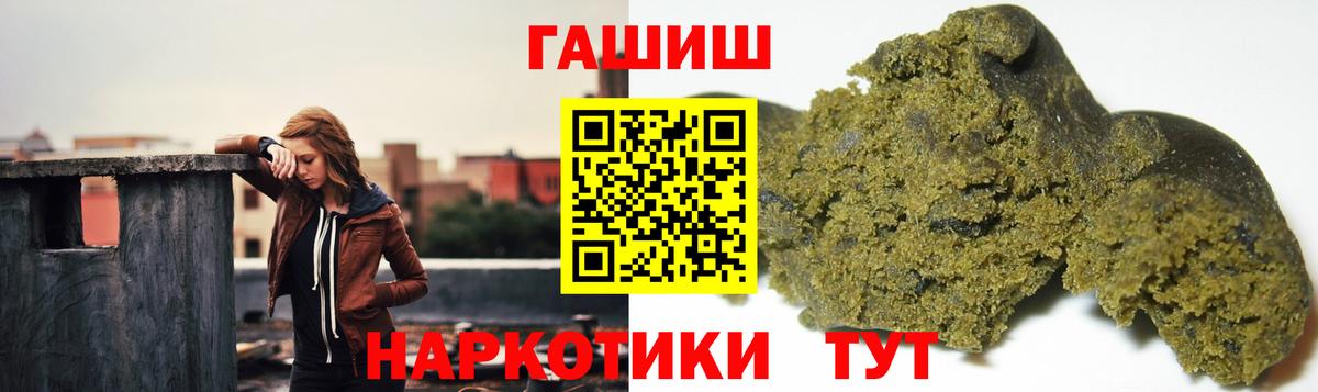 ГАШИШ индика сатива  Гашиш гашик  Таганрог  Вход с VPN 