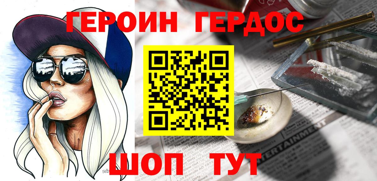 Таганрог  Героин Афган  Вход с VPN 