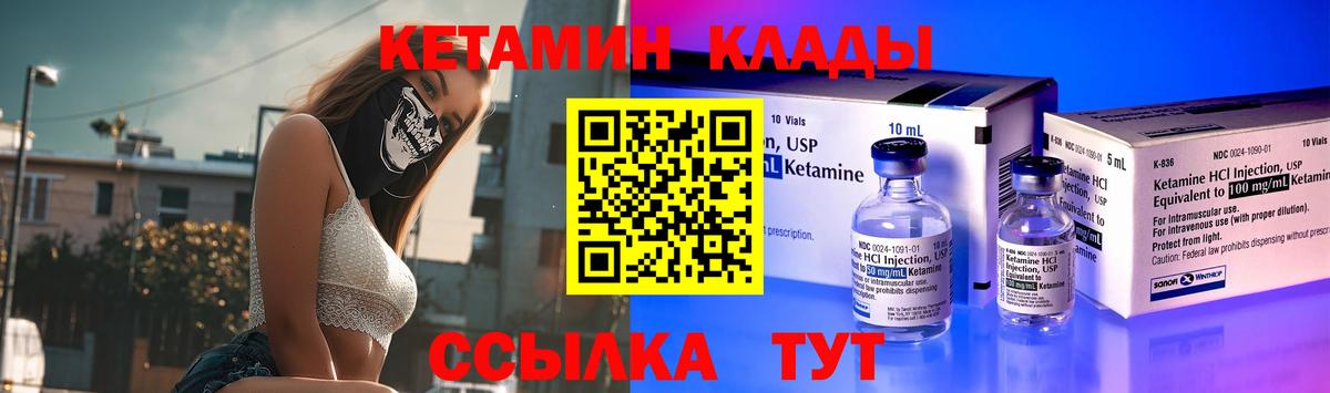 КЕТАМИН VHQ  КЕТАМИН VHQ  Вход с VPN  MEGA онион  Таганрог 