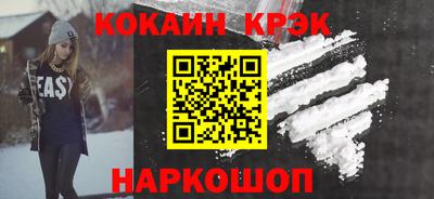 кокаин премиум Заводоуковск