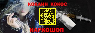 кокаин премиум Заводоуковск