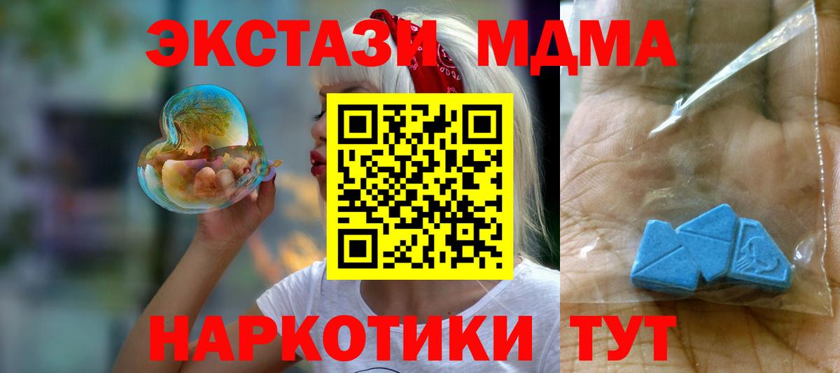MDMA VHQ  МДМА  Таганрог  МДМА молли  Вход с VPN 