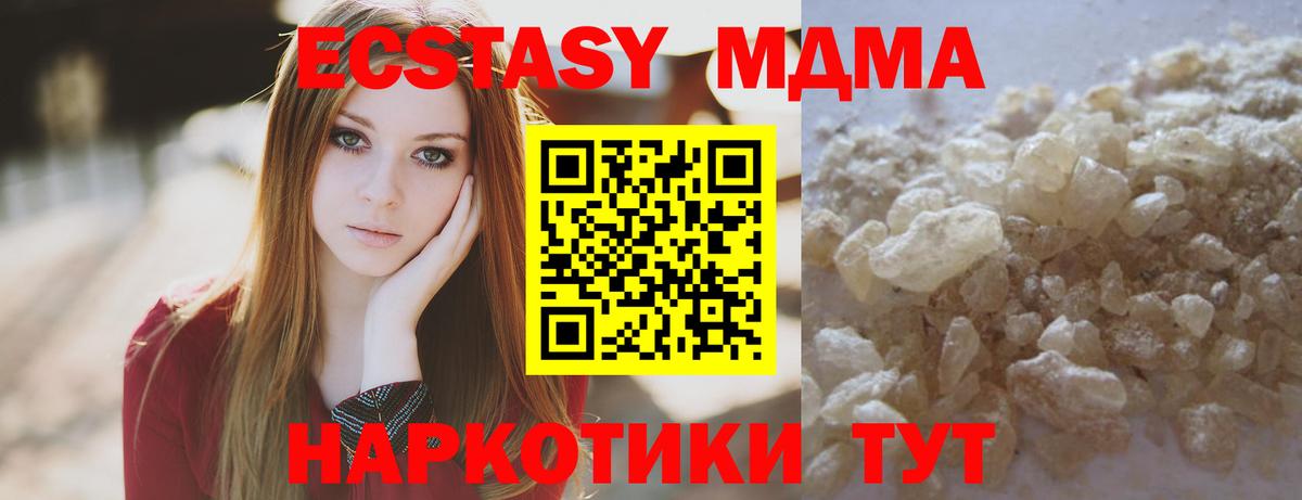 MDMA VHQ Таганрог