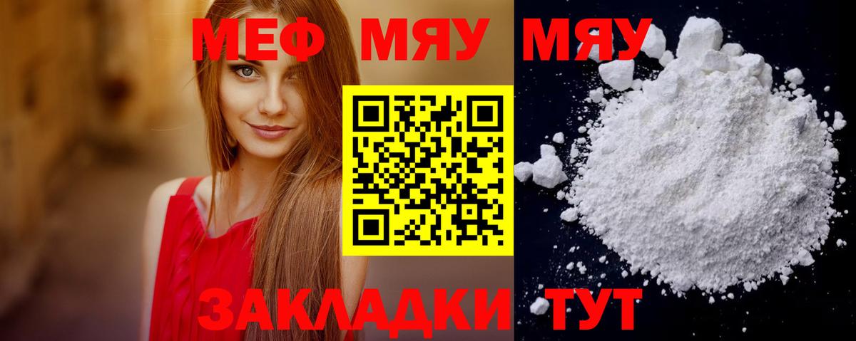 Мефедрон  Таганрог