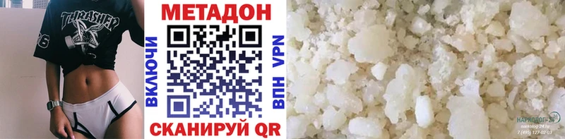 Метадон VHQ наркошоп MEGA ССЫЛКА Таганрог
