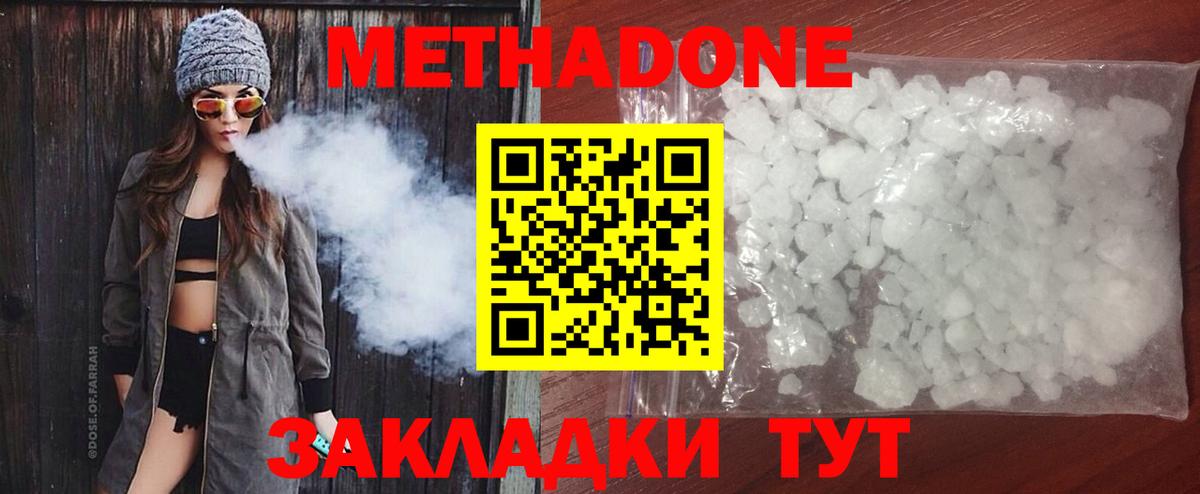 Таганрог  Метадон methadone  Метадон methadone  KRAKEN как зайти  мориарти как зайти  Вход с VPN 