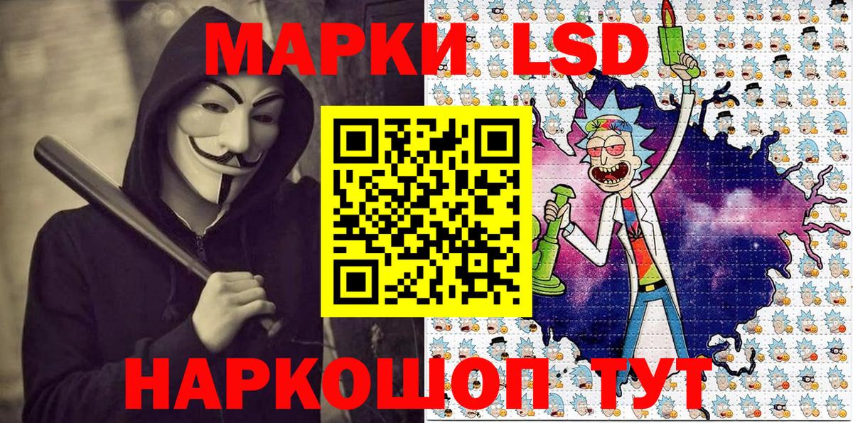 Марки NBOMe 1,8мг Таганрог
