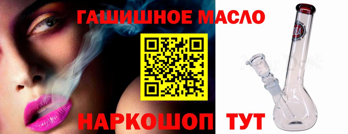 Таганрог  ТГК Wax  Вход с VPN  Дистиллят ТГК вейп 