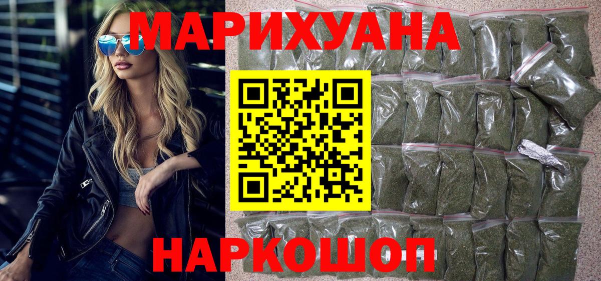 Бошки Шишки сатива Таганрог